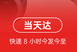 丹东航空快运航空货运公司【机场