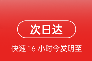 丹东航空快运航空货运 航空货运